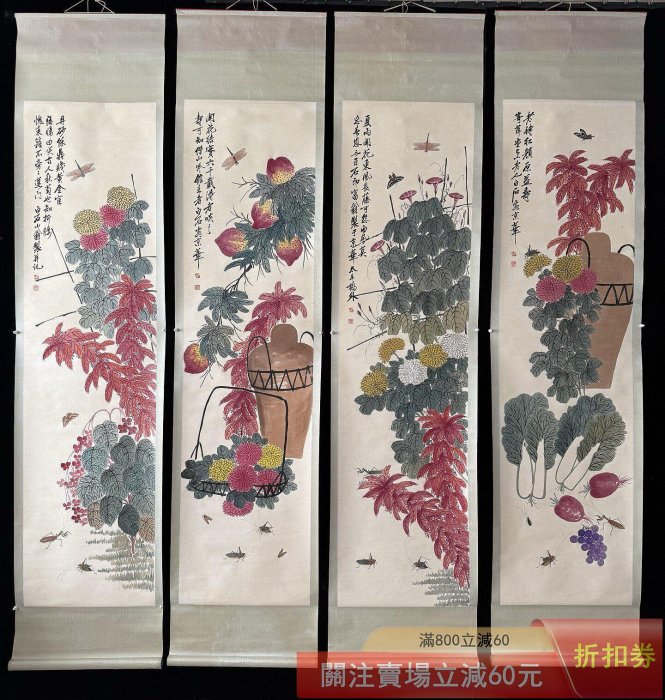 齊白石】 六尺純手繪四條屏裱好尺寸高x寬232x54cm 、畫芯尺寸高x寬
