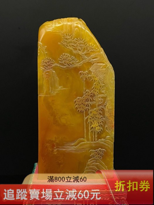 壽山石珍品舊藏．篆刻家清卿作。壽山石田黃級黃皮金金田黃石印章。 石