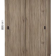 蘆洲巨林家具館..仿古色/白梧桐/原切美滿4x7尺拉門衣櫥(木心板)-EH*879-647..台北地區免運費!!