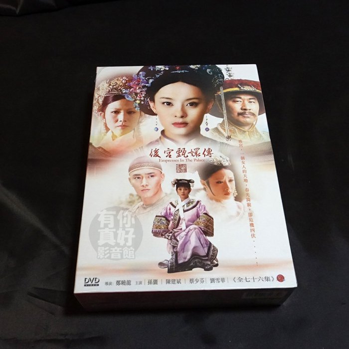 全新大陸劇《後宮甄嬛傳》DVD (全76集) 孫儷蔡少芬陳建斌蔣欣劉雪華