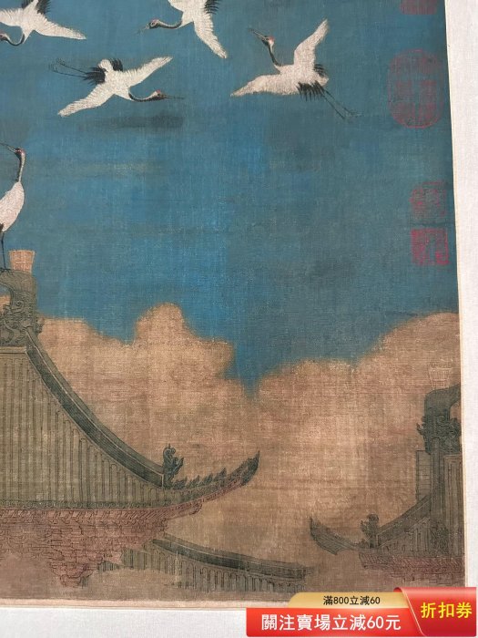 宋徽宗趙佶《瑞鶴圖》裝飾版鏡芯，精裝裱，博物館文創品質，非人作坊