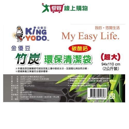 金優豆 超大清潔垃圾袋 94x110cm(2公斤) 臺灣製 掃除 垃圾袋 清潔袋 回收袋 廚餘袋【愛買】