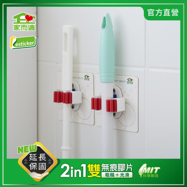 家而適 掃把拖把置物夾 掛勾 傘架 收納架(1入)