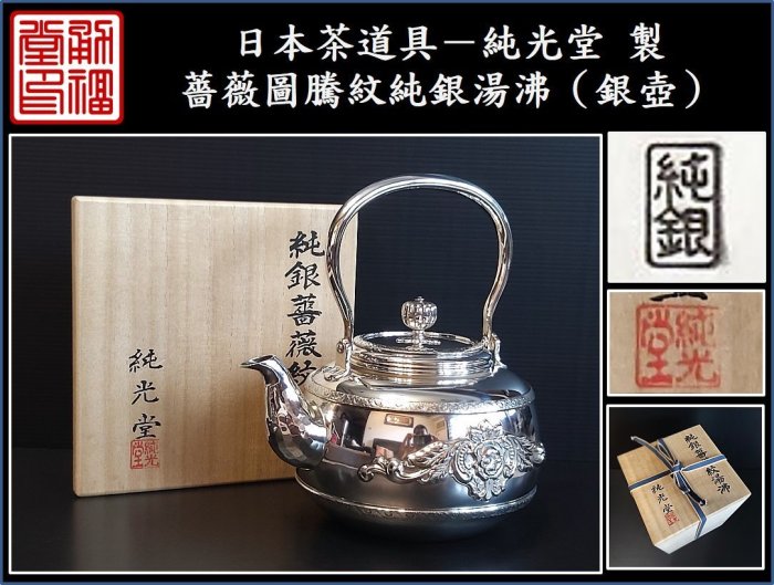 純銀　蛇　置物 在銘 康德三年紫雲閣 龍傳基金25周年銀禧誌慶——與萬希泉聯乘推出龍傳基金銀禧紀念及龍年紀念