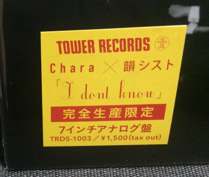 Chara × 韻シスト 7インチ CHAIA×韻シスト I don't know 新品未
