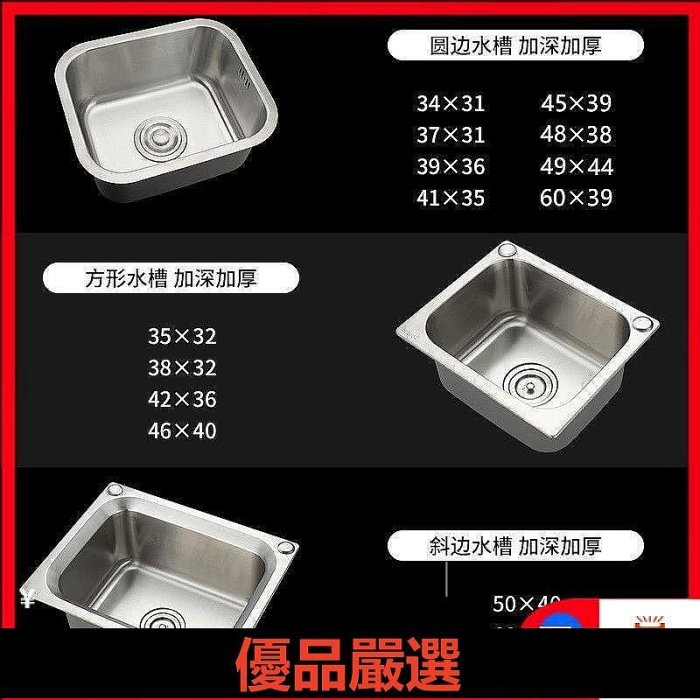 優品嚴選不鏽鋼水槽 迷你水槽 水槽 304不鏽鋼水槽單槽 加厚洗菜盆小號廚房洗碗手池大陽臺洗衣盆