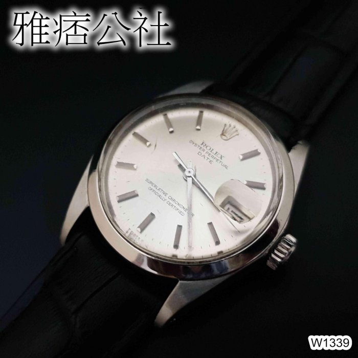 [雅痞公社]瑞士原裝ROLEX勞力士 1500 DATE 銀釘面盤 全白鋼 1570自動上鍊機芯-W1339