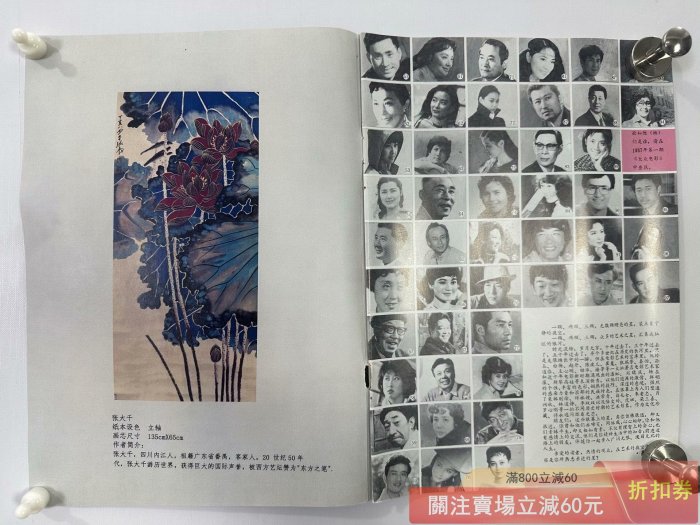 張大千】荷花四尺中堂畫帶雜志純手繪作品裝裱尺寸:213*74cm左右畫芯