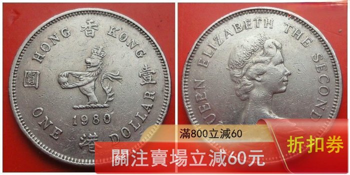 香港硬幣1990年的價格推薦- 2026年6月| 比價比個夠BigGo
