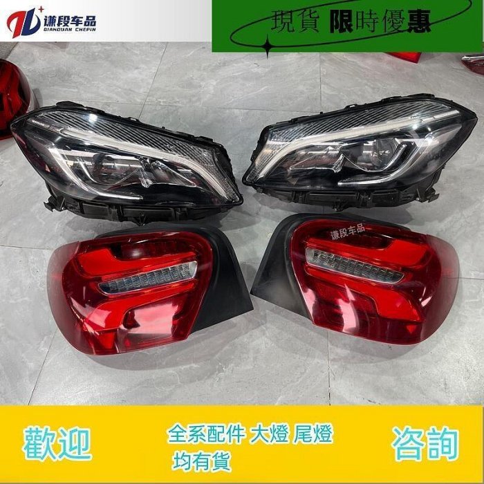 彩虹玫瑰台灣現貨適用賓士A176 A45 A180 A200 兩廂 后尾燈總成 大燈 老款新款