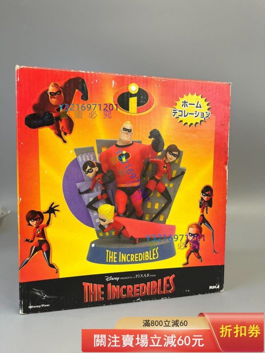 [二手]正版僅拆盒迪士尼·皮克斯動畫《超人總動員（The Incredibles）》 玩具 公仔 模型【雲錦坊】704