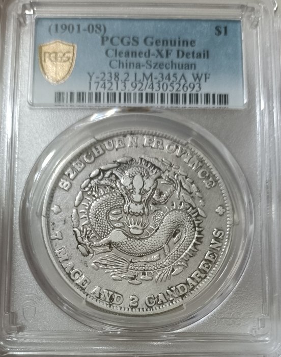 中国古銭　銅貨　四川省造光緒元寶 當二十 PCGS XF 本物　美品　レア PCGS-XF40 四川省造光绪元宝当三十铜元- 首席收藏网- 中文钱币