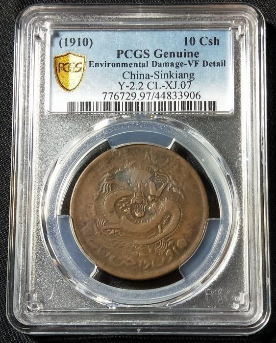 A　1910年 新疆 宣統元寶十錢銅幣 PCGS4枚セット 1909 China Kirin 20 Cents Hsuan Tung PCGS XF Silver Coin