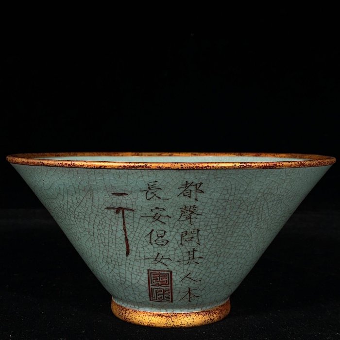宋汝窯包口刻徽宗御題詩文斗笠碗，高9.5直徑19.5cm，300187 瓷器汝窯官