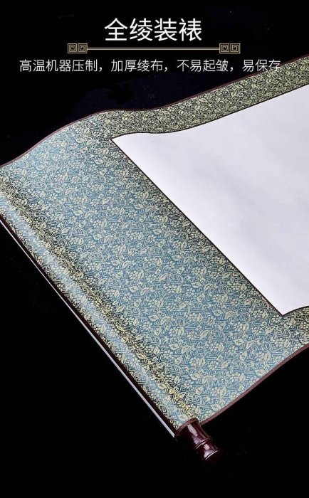 Art in THE【傑儒書畫】空白掛軸宣紙雙色全綾布掛軸國畫書法書畫卷軸