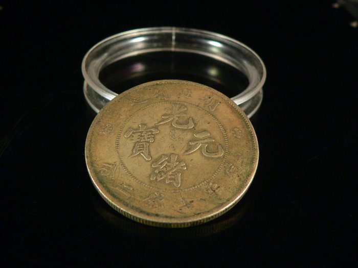 A115  中國古錢   光緒元寶  湖北省造  庫平七錢二分 楽天市場】【銀貨】 光緒元宝 庫平七銭二分 湖北省造 光緒22年
