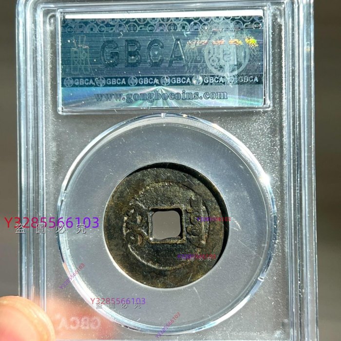 嘉慶大樣，嘉慶通寶大樣，嘉慶寶泉大樣，嘉慶通寶寶泉大樣，嘉慶大樣82