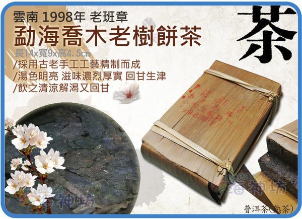 22年以上の物　中茶　雲南普洱茶磚 熟茶500g 22年以上の物 中茶 雲南普洱茶磚 熟茶500g