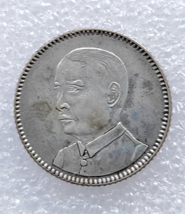 3475【NGC鑑定品・中国銀貨】中華民国18年　1929年　貳毫　銀貨 1929年 中華民国18年 中国銀貨 廣東省貮毫銀幣 孫文 NGC