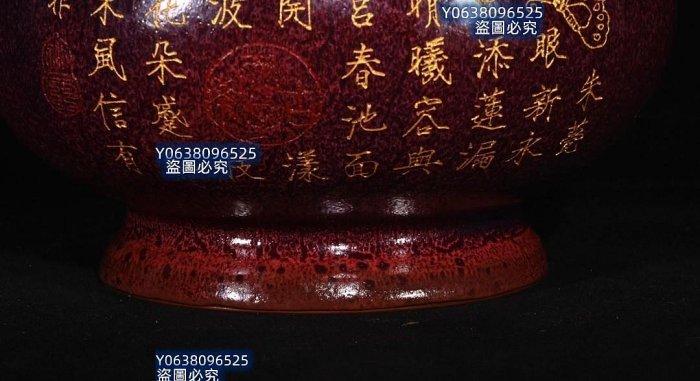 宋鈞窯奉華款玫瑰紫釉蚯蚓走泥紋刻字描金渣鬥，高18.5×20.3釐米50058