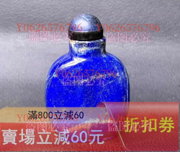中国美術　清　鼻煙壺　小瓶　青金石　古道具　時代物 歐洲回流青金石鼻煙壺青金石鼻煙壺報告這是青金石素面鼻煙壺，結合器型