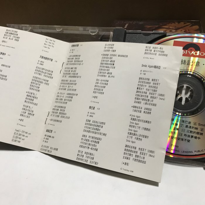 張學友情歌精選[ 絲絲記憶] 寶麗金唱片CD 附歌詞CD無IFPI | Yahoo拍賣