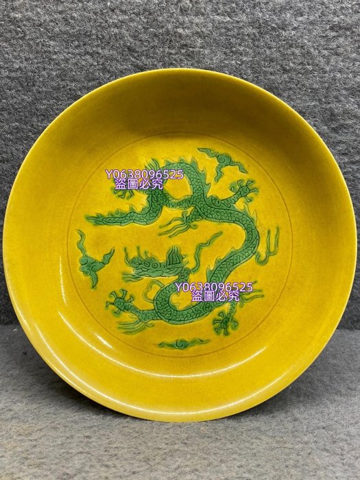 大明弘治年制款黃地綠彩龍紋盤此造型經典，品相如圖。釉面勻凈，彩色
