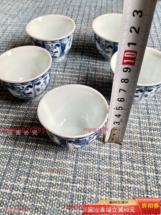 日本美風窯青花染付茶杯酒杯五只青花染付工藝，通山水花卉人物畫片