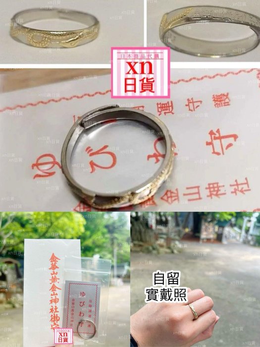 xn日貨【現貨】極難入手稀少珍貴入手不易招財金運海上仙島金華山黄金山