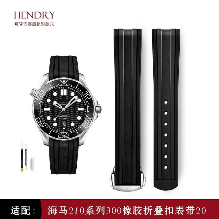 手錶帶 代用錶帶 適配歐米茄海馬300橡膠錶帶原裝omega海馬300折疊扣膠帶蝴蝶扣男