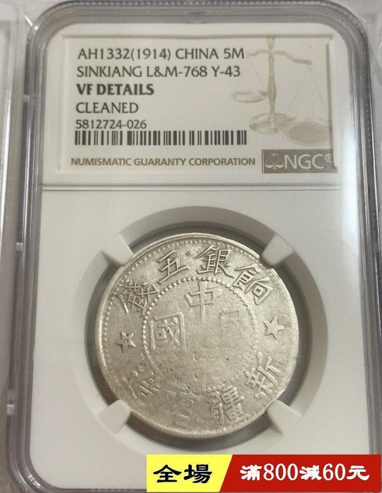 新疆喀造餉銀五錢的價格推薦- 2025年12月| 比價比個夠BigGo