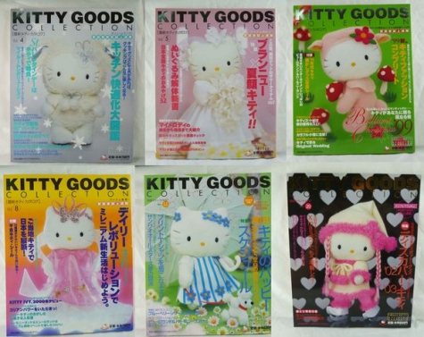 震撼精品百貨】 Kitty Goods Collection季刊~Vol.5、7、8、11 | 其他紙