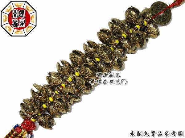 ◎開運贏家◎X002【古牛鈴-銅鈴串(大)五色線流蘇-36顆銅鈴鐺串/1串】掛