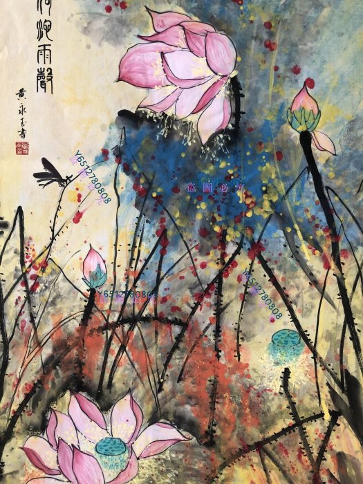 Z370【黃永玉】荷花，四尺豎幅純手繪作品尺寸約137*70厘米未裝裱