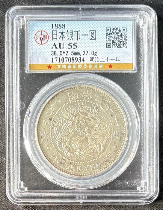 大日本・明治二十一年一圓銀貨 c56d7e8a-90da-4870-92d8-