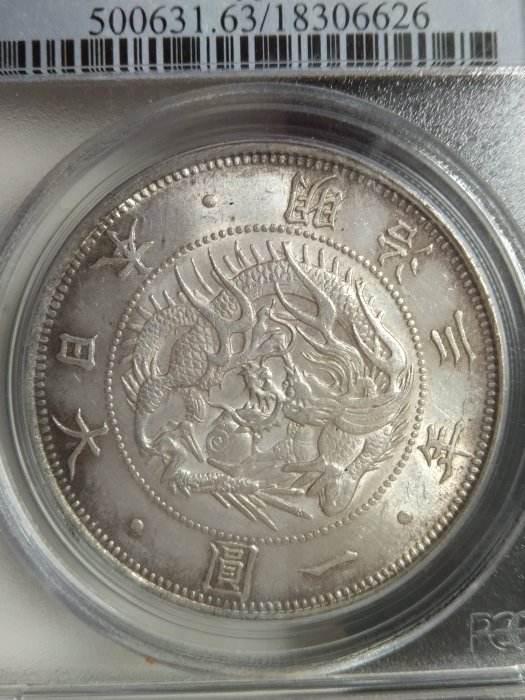 ♥明治三年　一圓銀貨 明治3年 試鋳貨 一圓銀貨 復刻版 純銀製 1オンス(31g)｜Yahoo