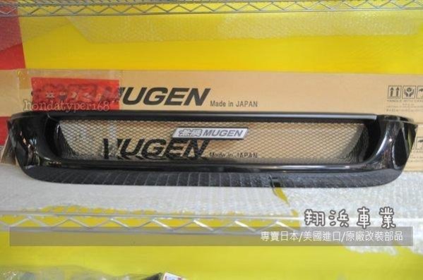 【翔浜車業】日本純㊣MUGEN 無限 CRV3代 水箱罩◎絕版限量特價一組