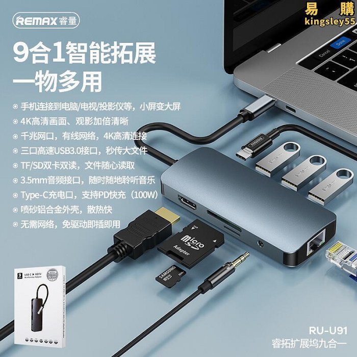 REMAX 集線的價格推薦 - 2025年8月 | 比價比個夠BigGo