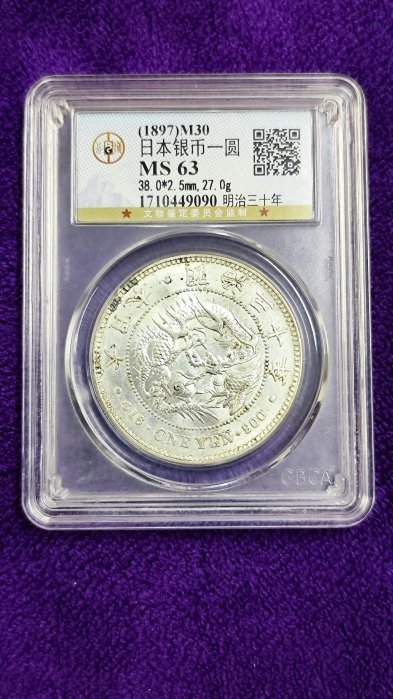 龍銀明治30年ㄧ圓的價格推薦- 2025年11月| 比價比個夠BigGo