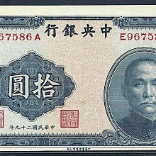 中央銀行29年10元-優惠推薦2025年7月| Yahoo拍賣