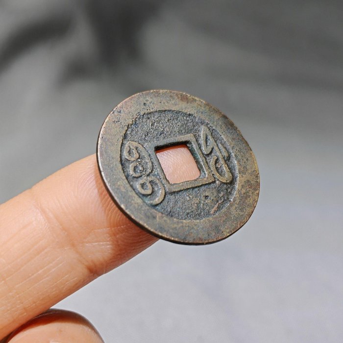古錢幣 貨幣 嚴選乾隆通寶錢幣，厚達1.14cm字口清晰無損，聲韻動聽包真入盒，江浙滬