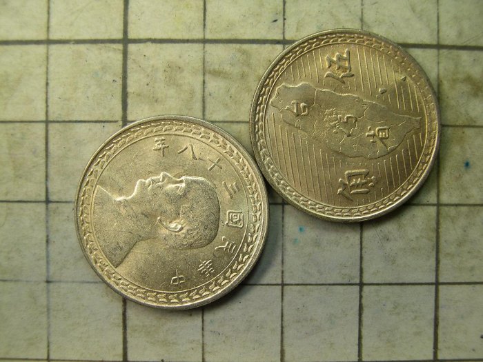 民國38年硬幣 1949年(民國38年)新臺幣伍角銀幣《裸幣出售者恐遭洗銀水加工