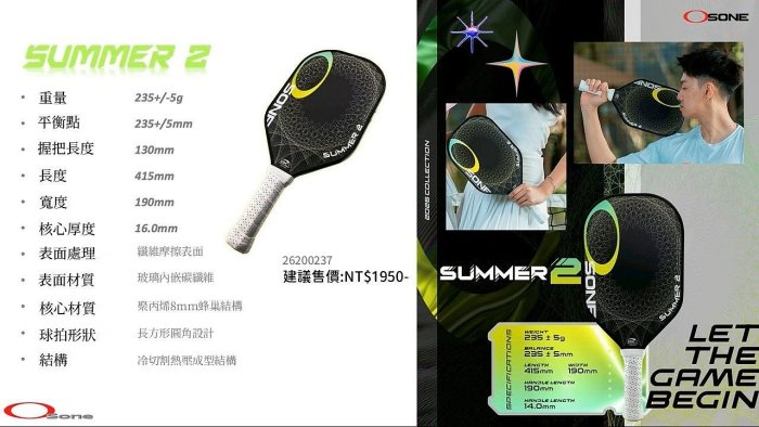 【曼森體育】OSONE SUMMER 2 匹克球拍 黑黃 235g玻璃纖維 美國匹克球協會認證