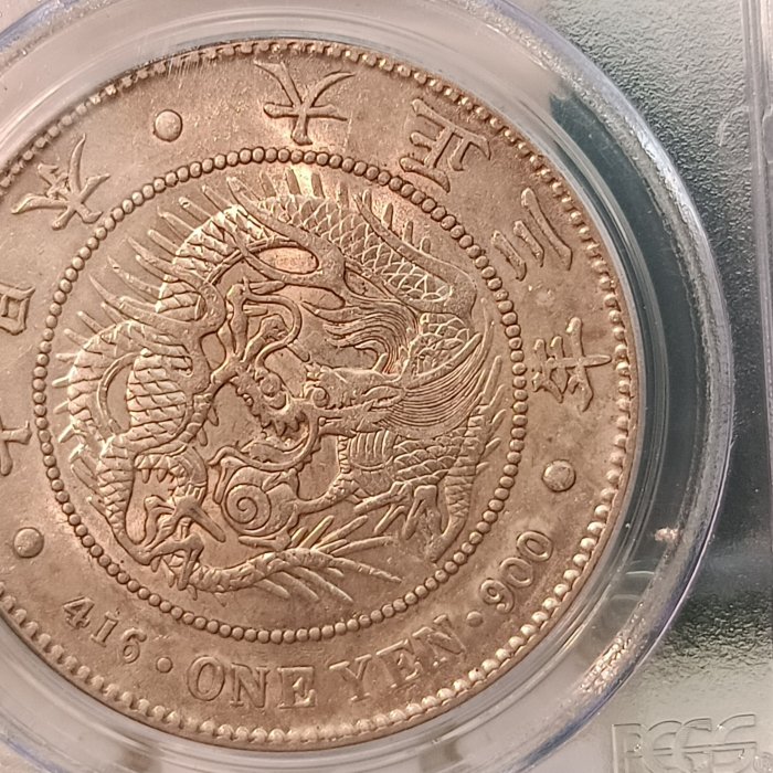 Y385鑑定幣日本大正三年一圓龍銀PCGS鑑定AU55編號20185483 | Yahoo拍賣