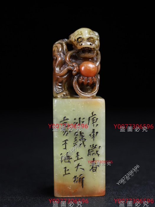 珍品純手工雕刻壽山石印章。《瑞獸呈祥》名人雕刻，雕工精細，深度高
