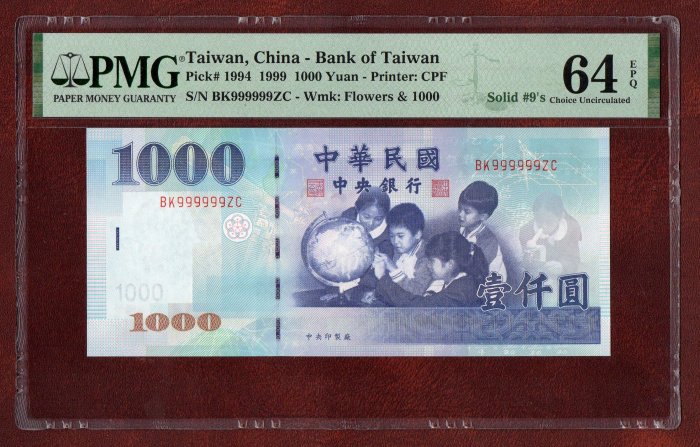 已絕版 台鈔 88年1000元 (安一版 ) BK999999ZC (999999 大趣味鈔) 鑑定鈔PMG_64EPQ (有EPQ)(限定人 ...