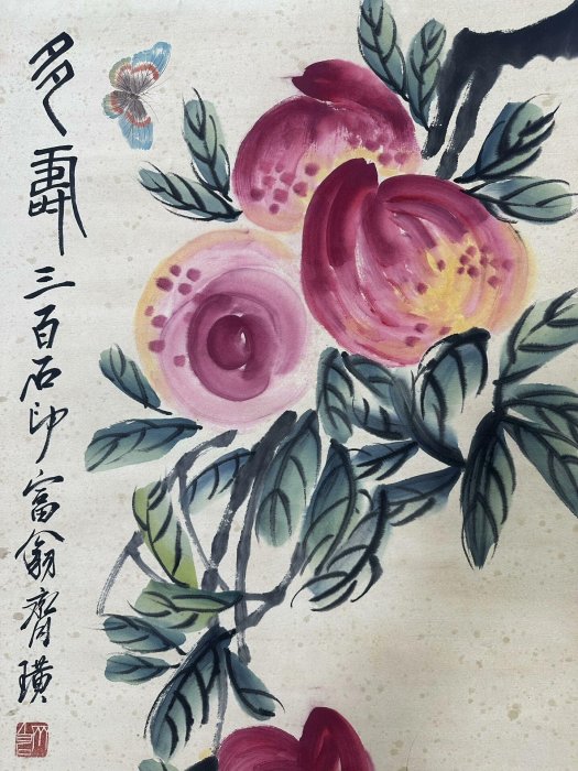 嚴選齊白石款壽桃蟲草圖，3尺中堂純手繪藝術品，精裝裱綢。字畫收藏