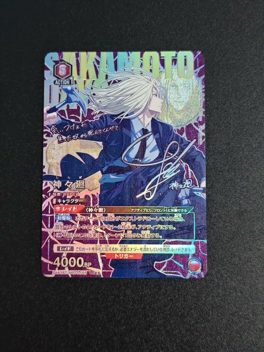 UA 坂本日常神々廻SR二星卡牌， UNION ARENA攜戰之境真卡收藏，局部