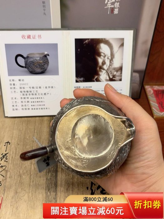 二手】蜂鳥工坊純銀9999公道杯帶收藏證書國大師制作整體純手工蜂鳥工坊