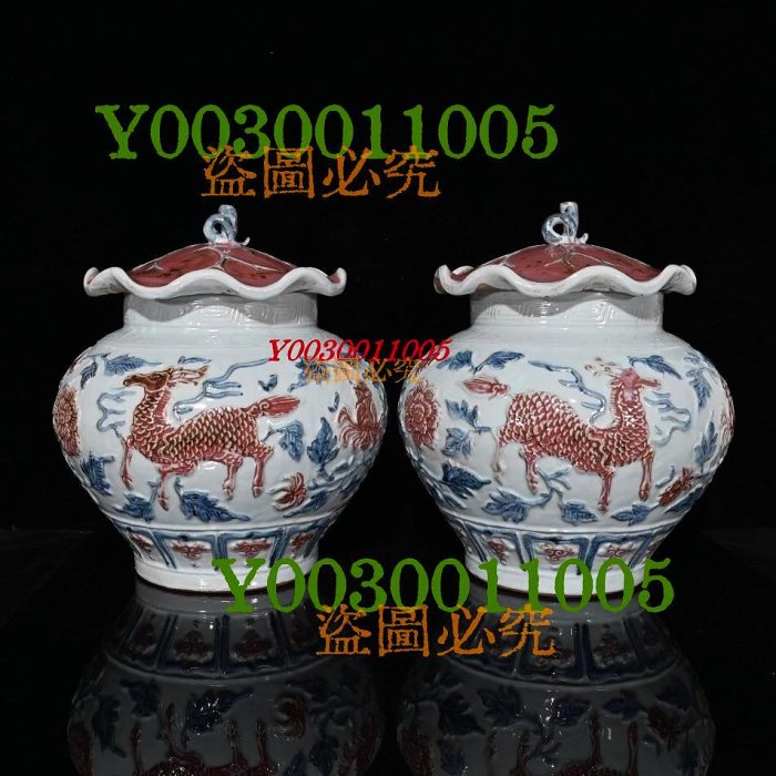 元代青花釉里紅雕刻捏花纏枝牡丹麒麟紋荷葉蓋罐（31×28cm）600238 瓷器